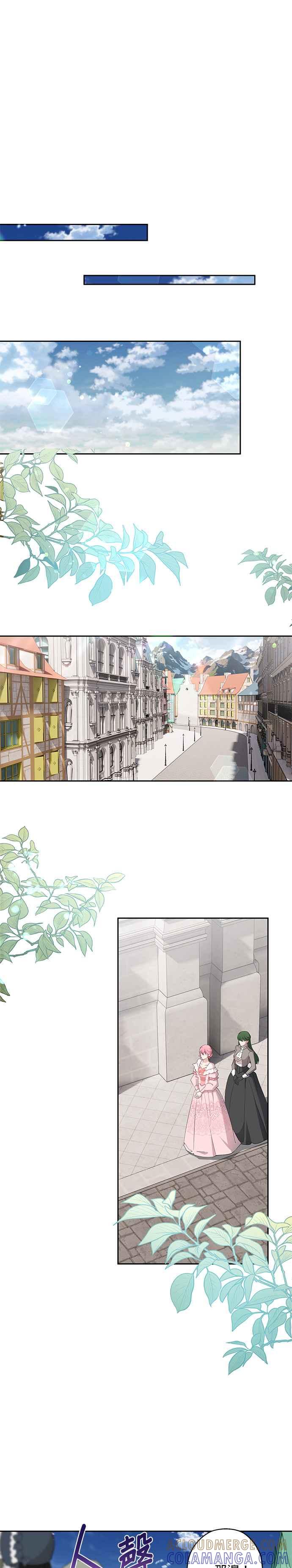 《忠犬侯爵和我恋爱吧》第53话 第15页