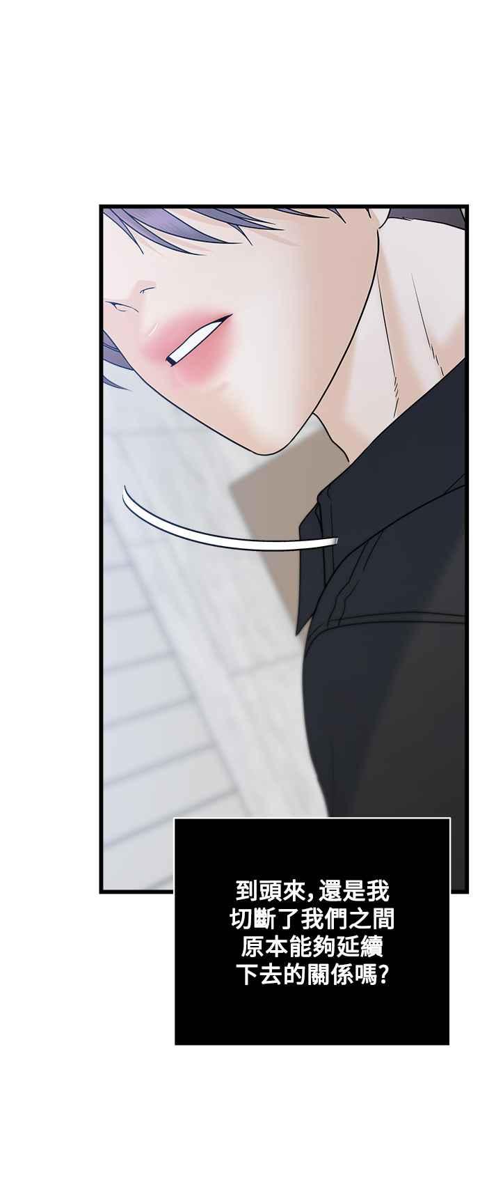 《恋爱配对： Random Target》第54话 第18页