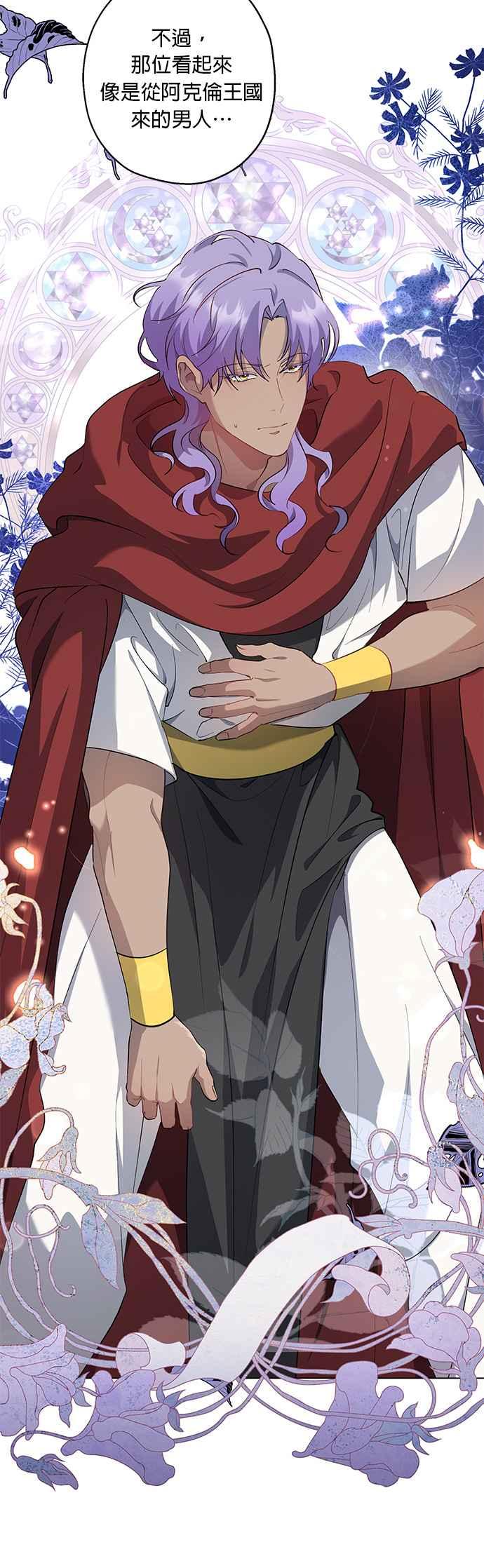 《忠犬侯爵和我恋爱吧》第53话 第32页