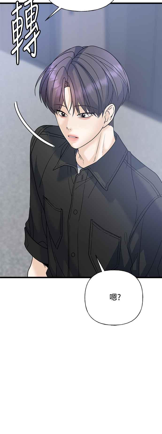 《恋爱配对： Random Target》第54话 第5页