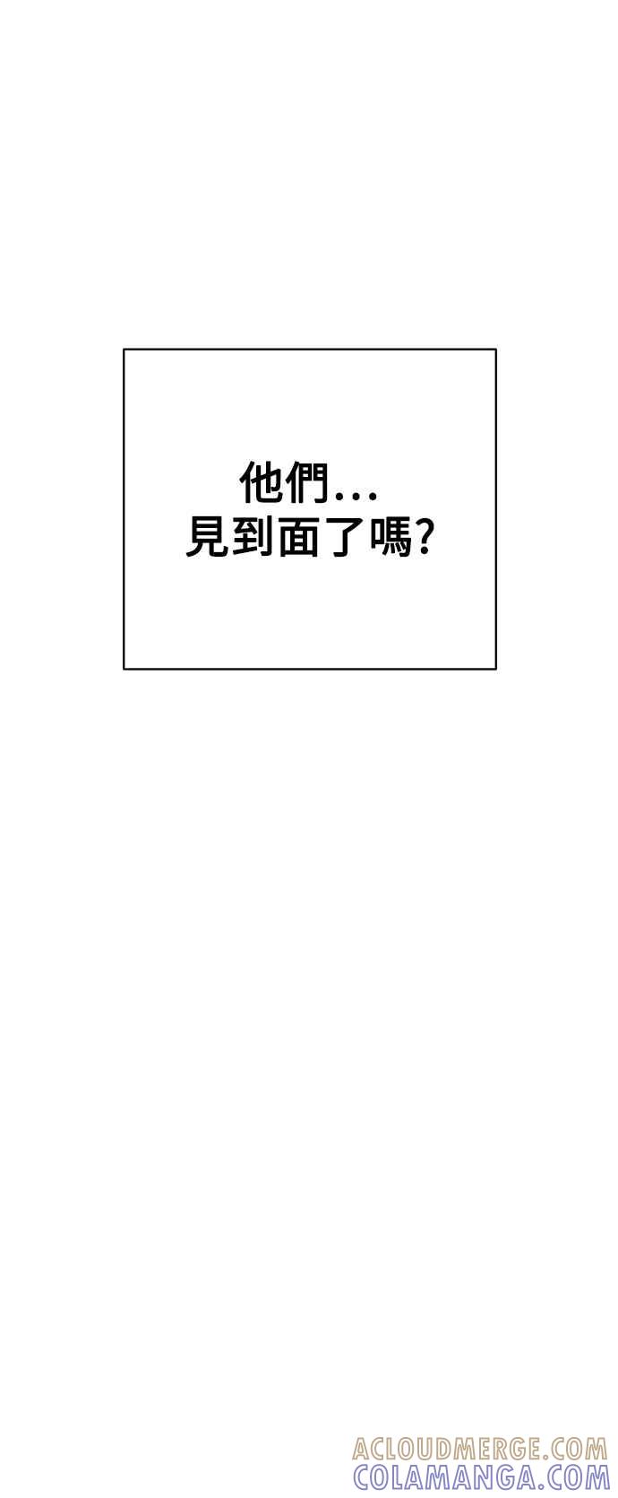 《恋爱配对： Random Target》第54话 第82页