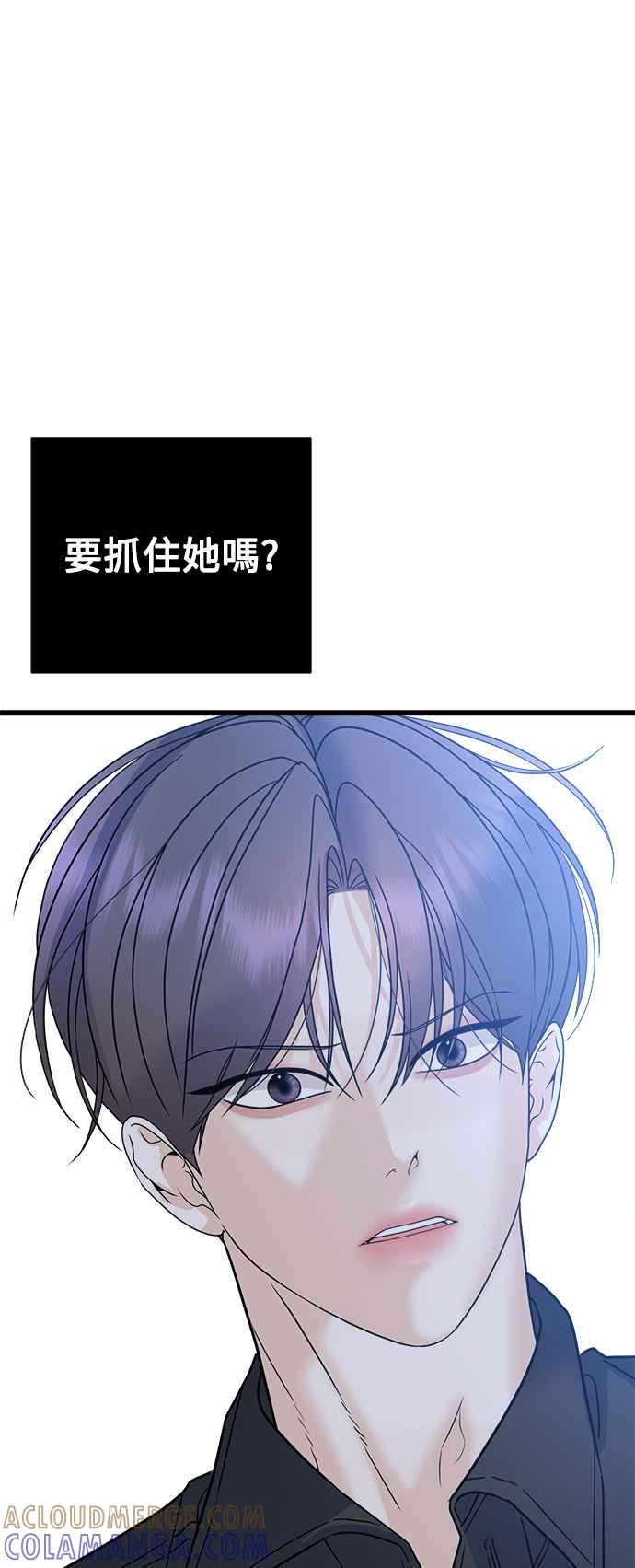 《恋爱配对： Random Target》第54话 第19页