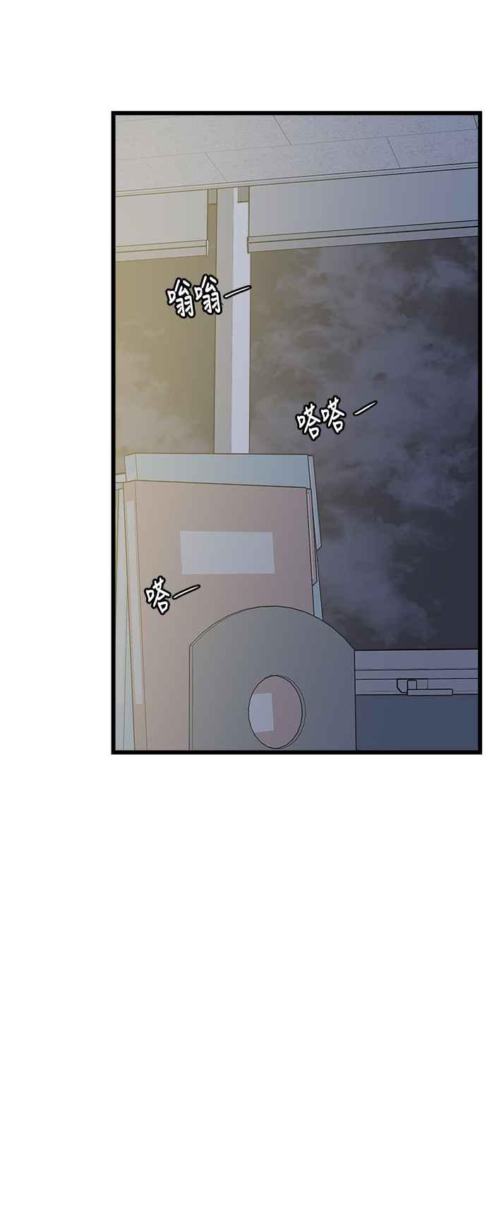 《恋爱配对： Random Target》第54话 第71页