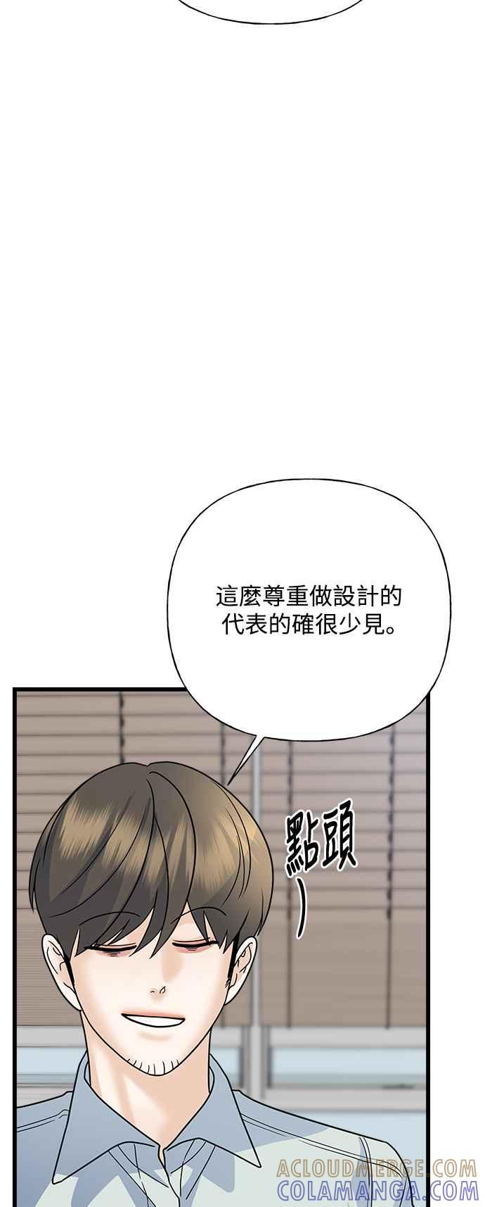 《恋爱配对： Random Target》第54话 第43页