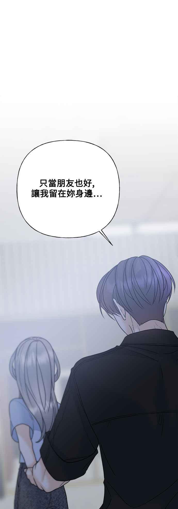 《恋爱配对： Random Target》第54话 第23页