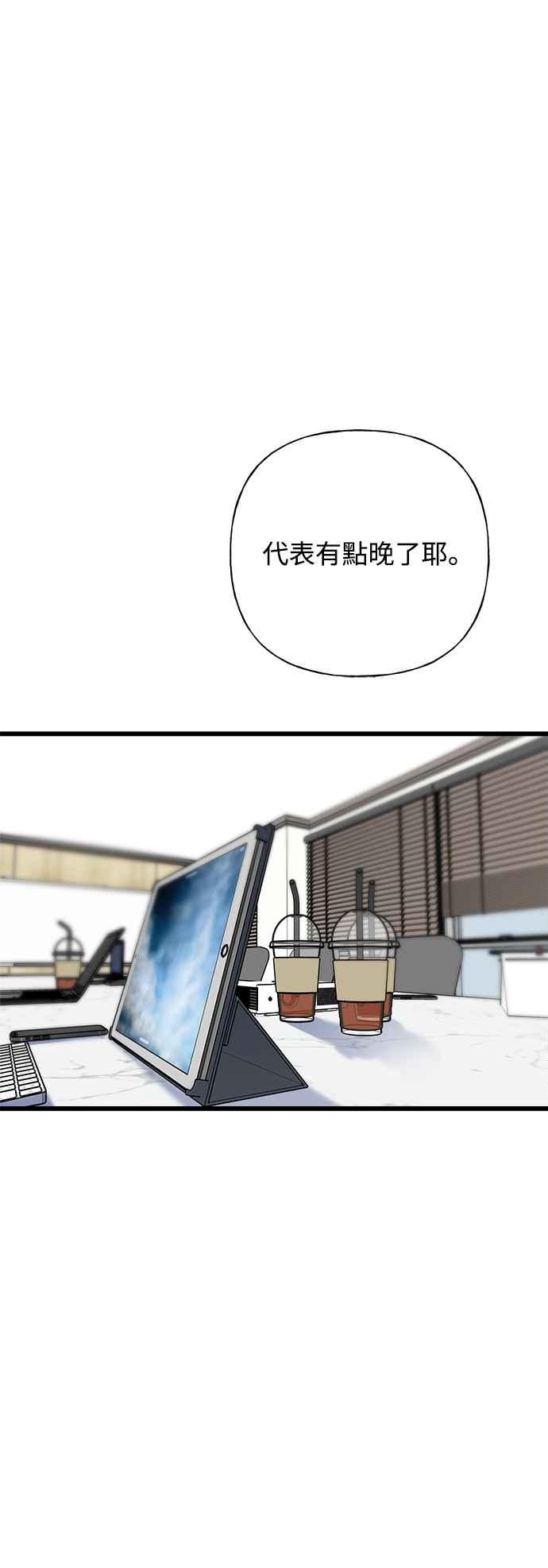 《恋爱配对： Random Target》第54话 第26页