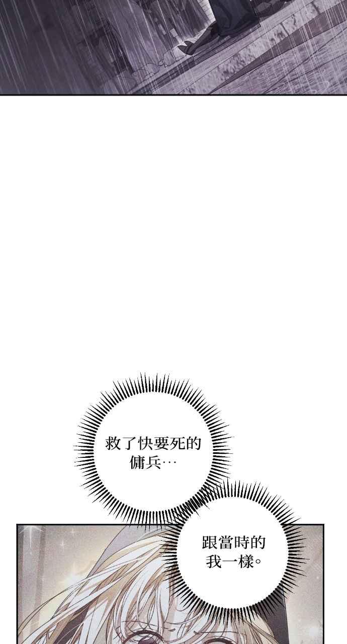 《恶女有个帅老公》第55话 第51页