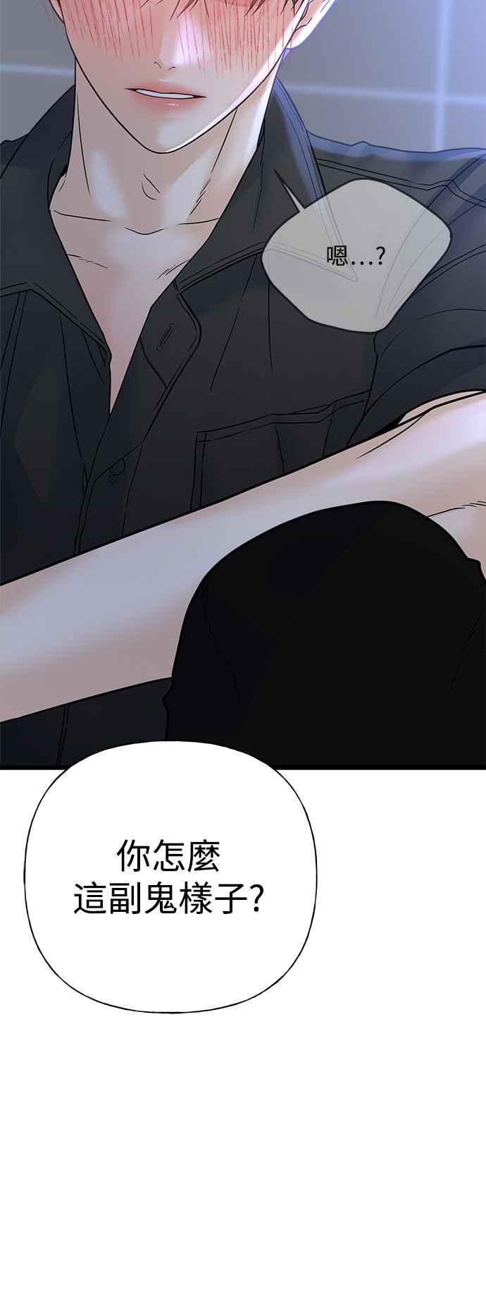 《恋爱配对： Random Target》第55话 第95页