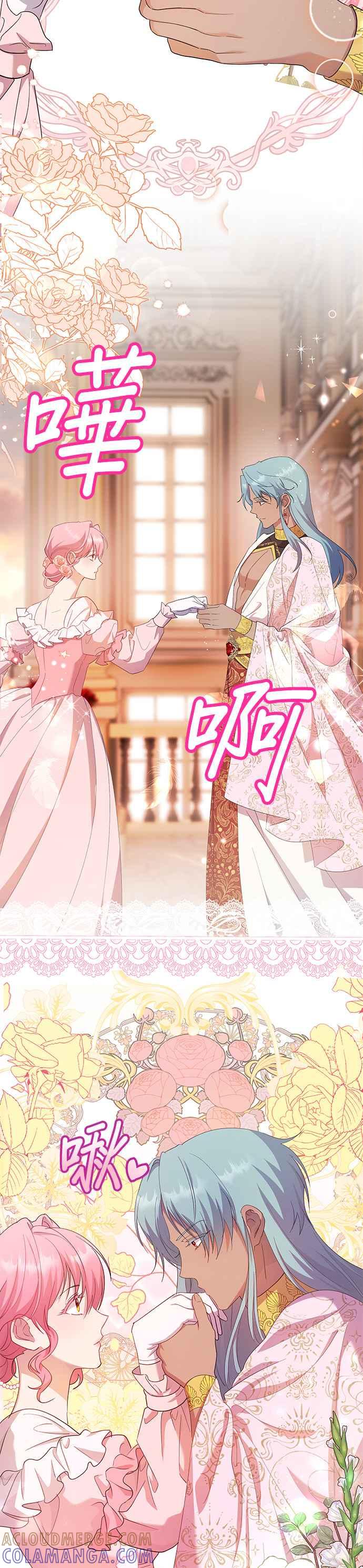 《忠犬侯爵和我恋爱吧》第54话 第27页