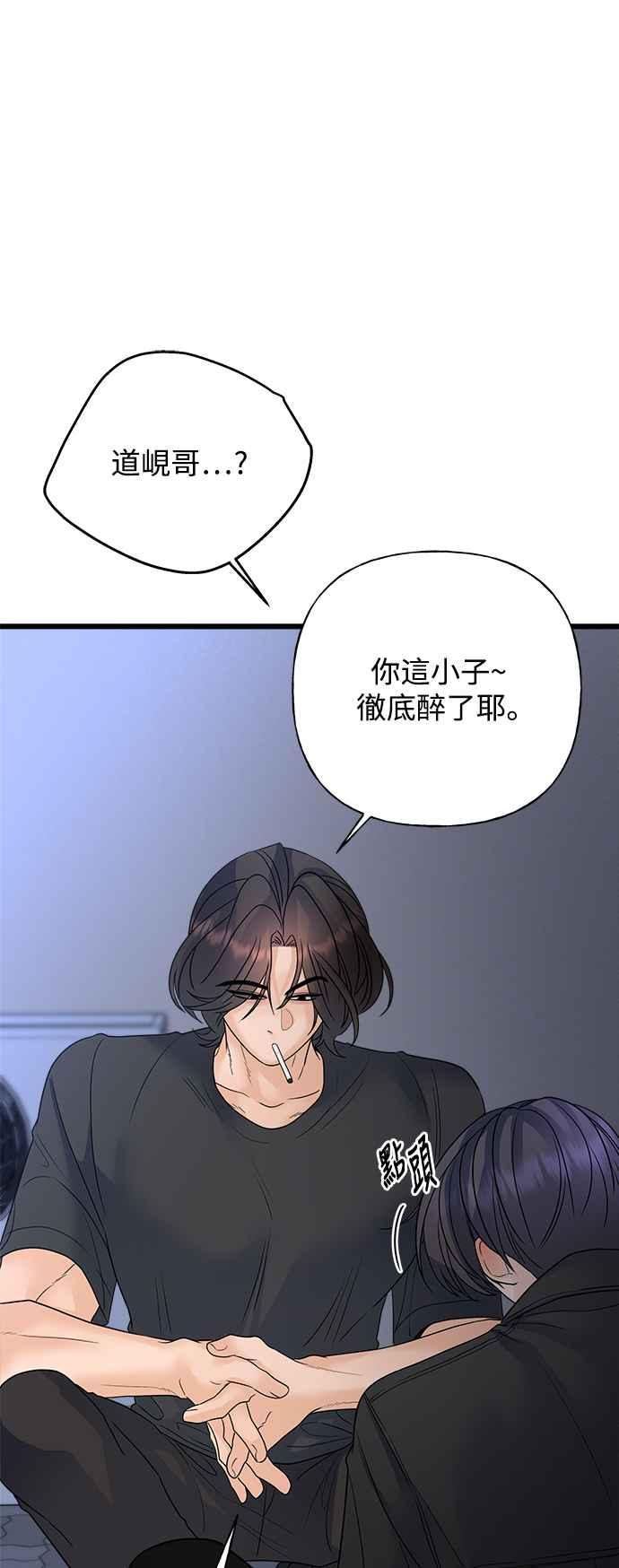 《恋爱配对： Random Target》第55话 第96页