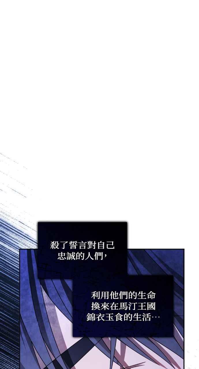 《恶女有个帅老公》第55话 第60页