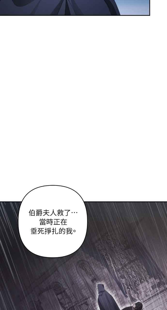 《恶女有个帅老公》第55话 第50页