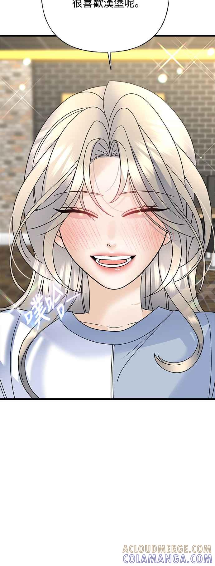《恋爱配对： Random Target》第55话 第29页
