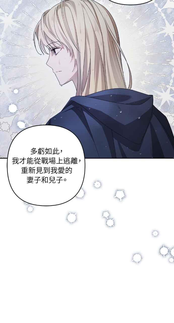 《恶女有个帅老公》第55话 第65页