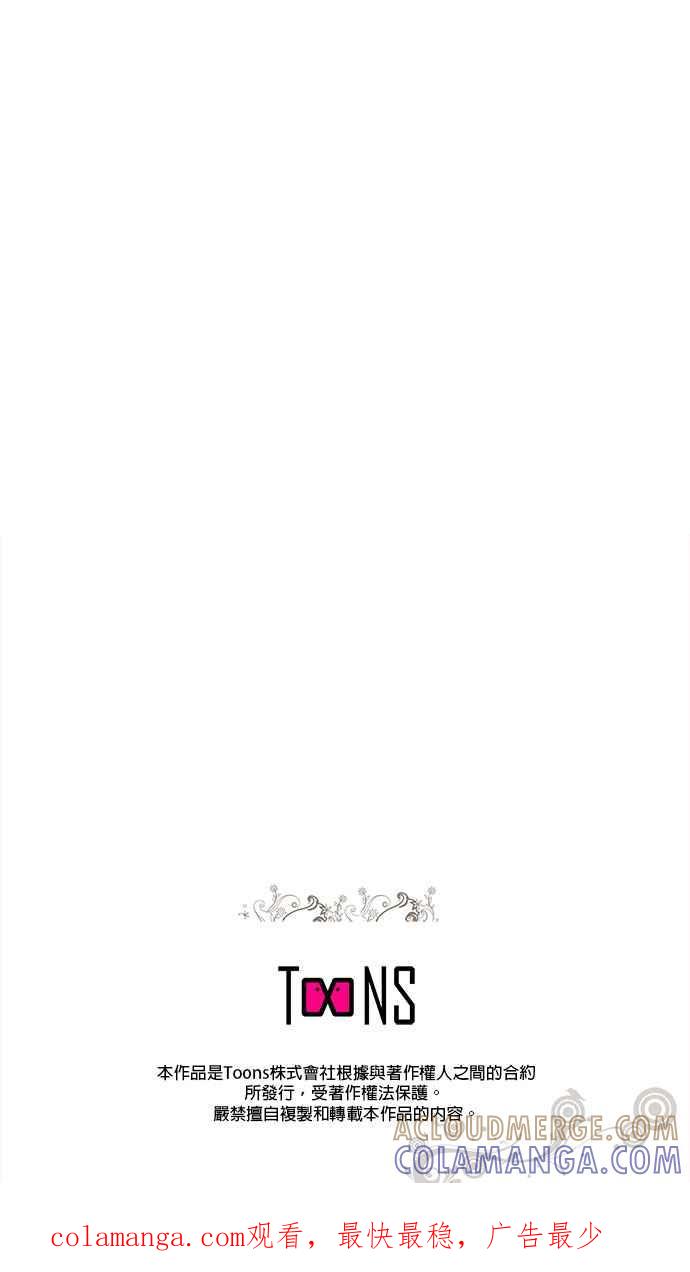 《忠犬侯爵和我恋爱吧》第54话 第29页