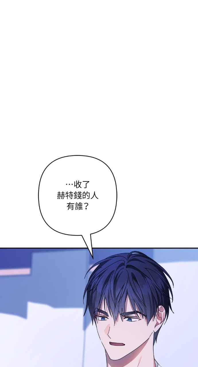 《恶女有个帅老公》第55话 第72页