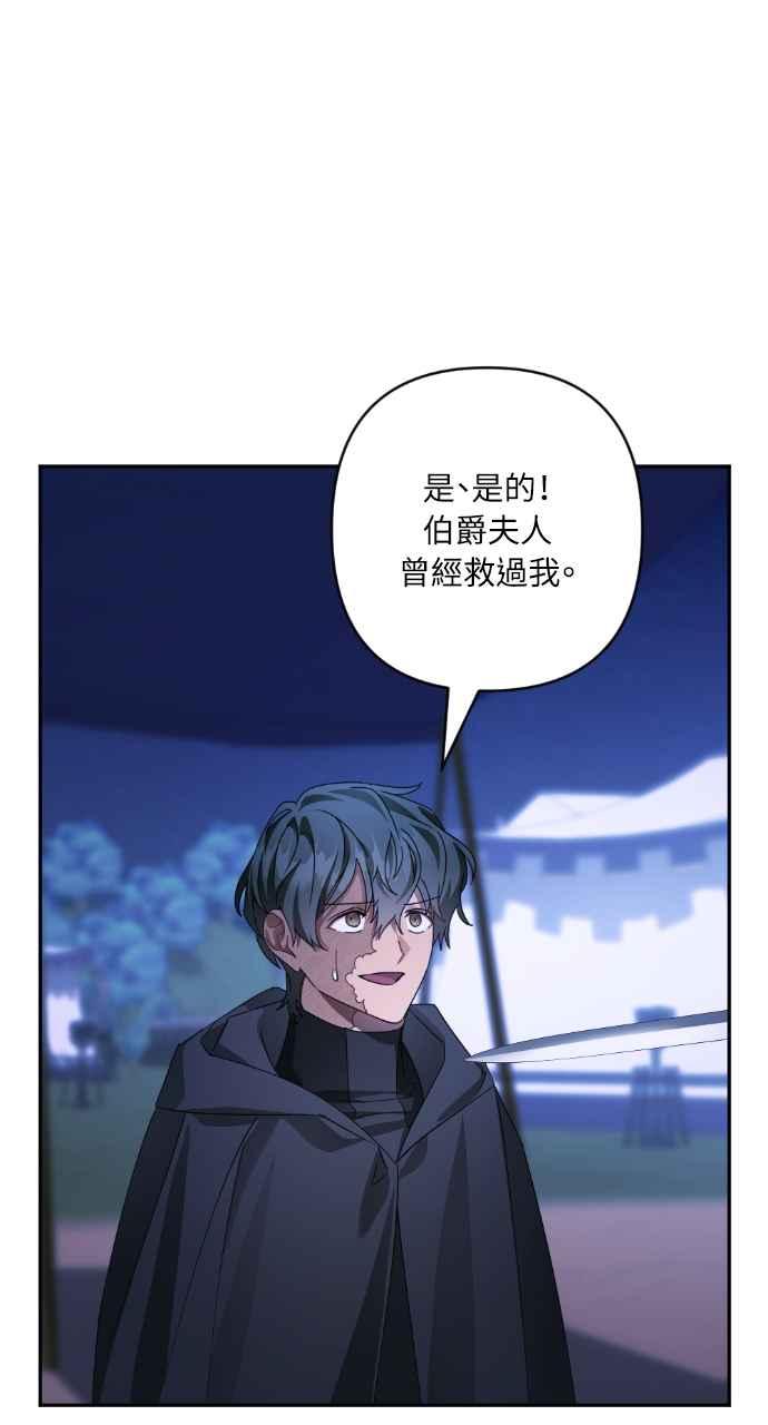 《恶女有个帅老公》第55话 第45页