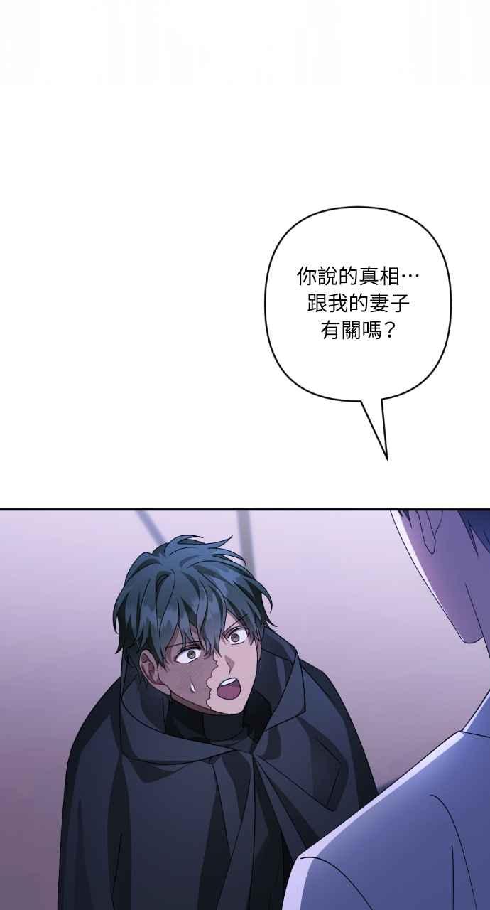 《恶女有个帅老公》第55话 第57页
