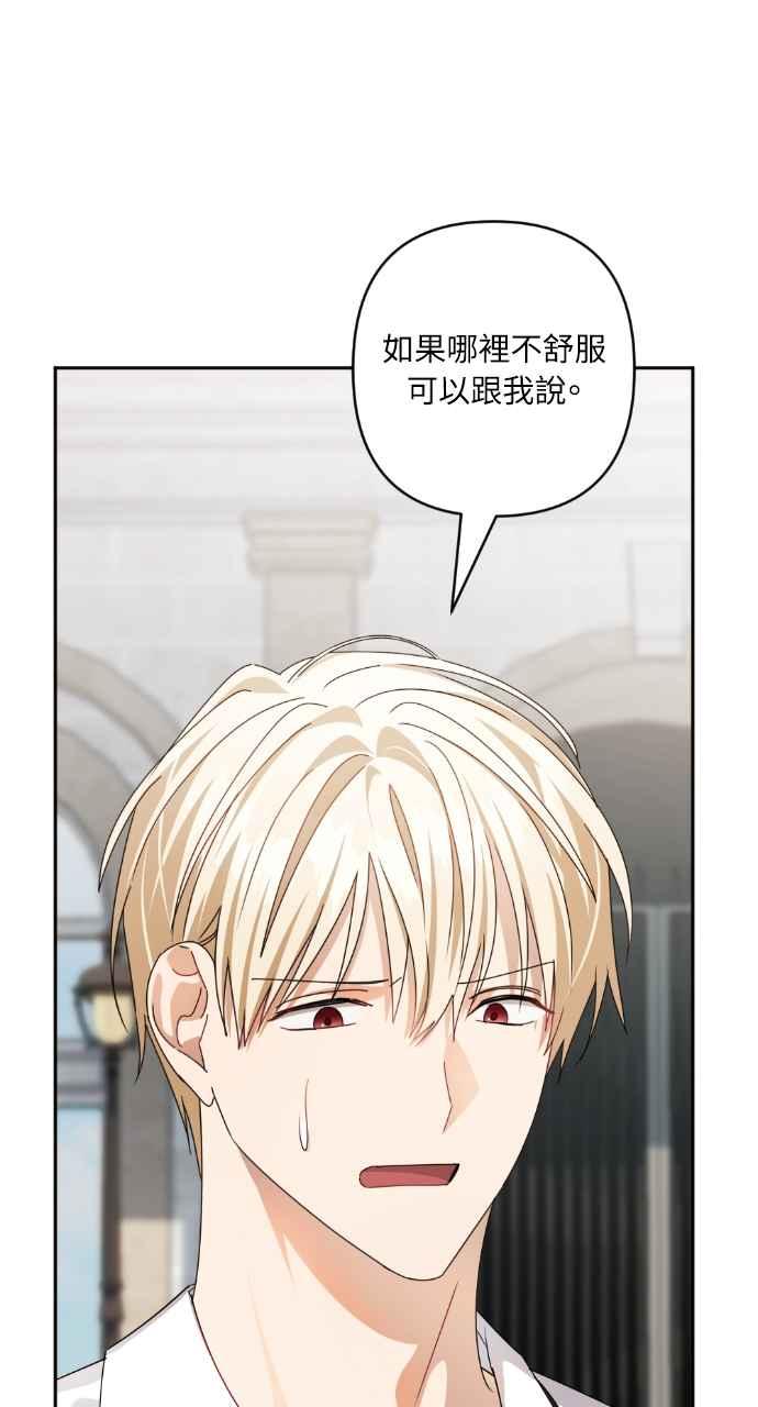 《恶女有个帅老公》第56话 第36页