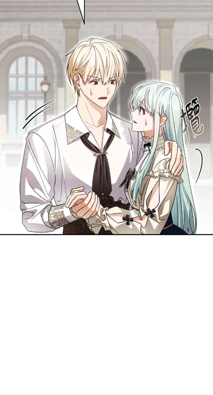 《恶女有个帅老公》第56话 第35页