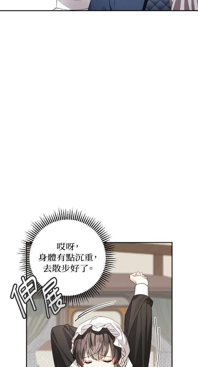 《恶女有个帅老公》第56话 第78页