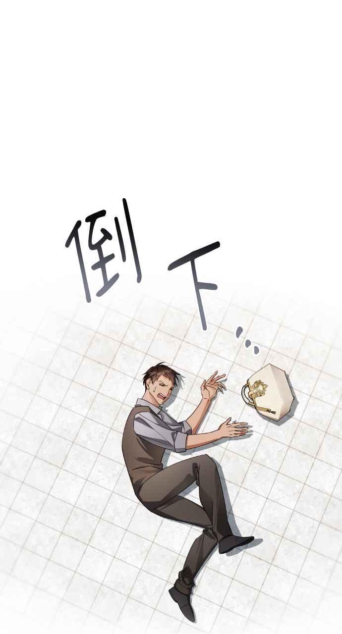 《恶女有个帅老公》第56话 第20页