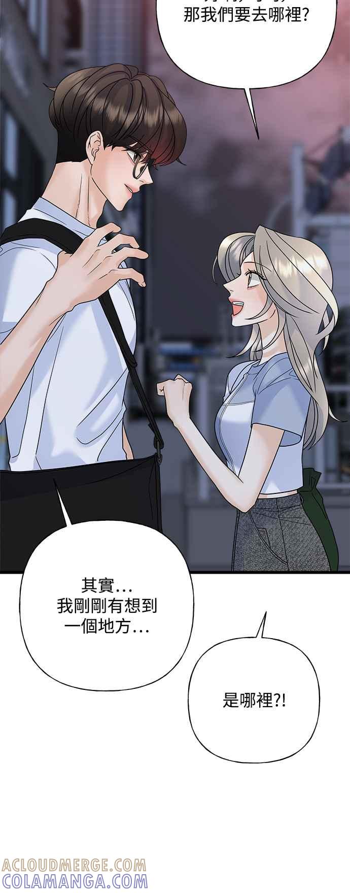 《恋爱配对： Random Target》第56话 第52页