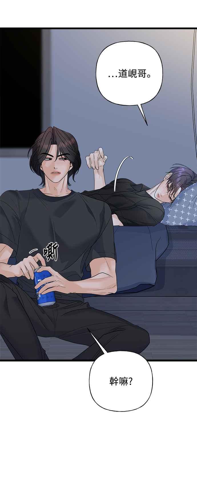 《恋爱配对： Random Target》第56话 第11页