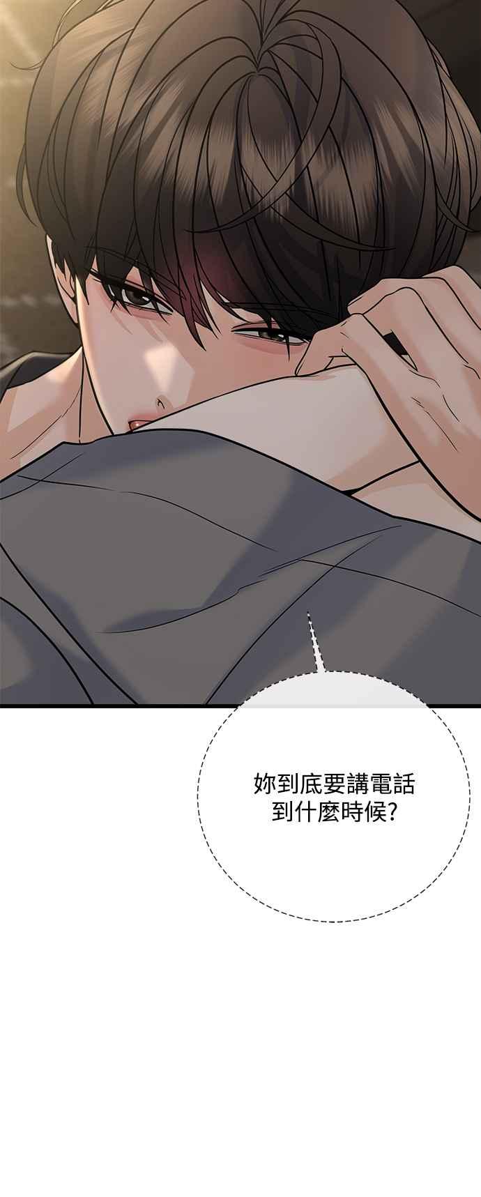 《恋爱配对： Random Target》第56话 第93页