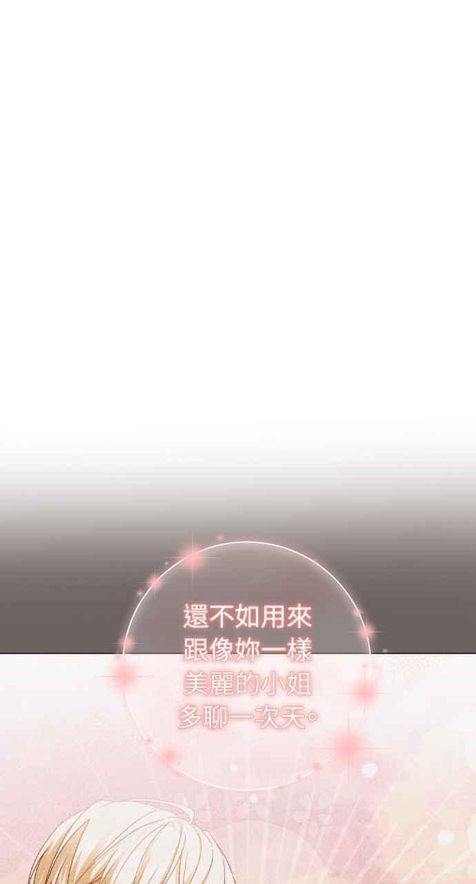 《恶女有个帅老公》第56话 第6页