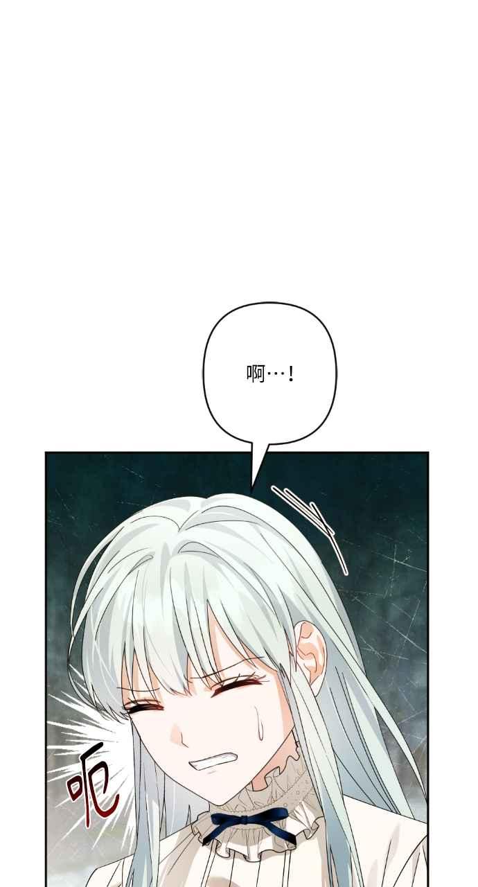 《恶女有个帅老公》第56话 第33页