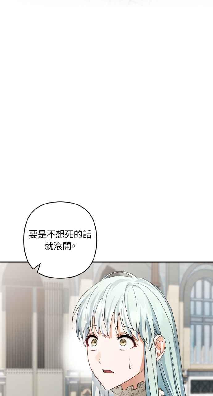 《恶女有个帅老公》第56话 第21页