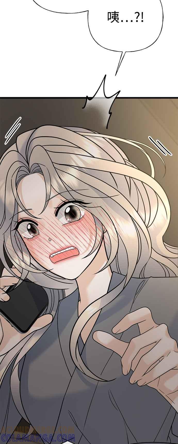 《恋爱配对： Random Target》第56话 第91页