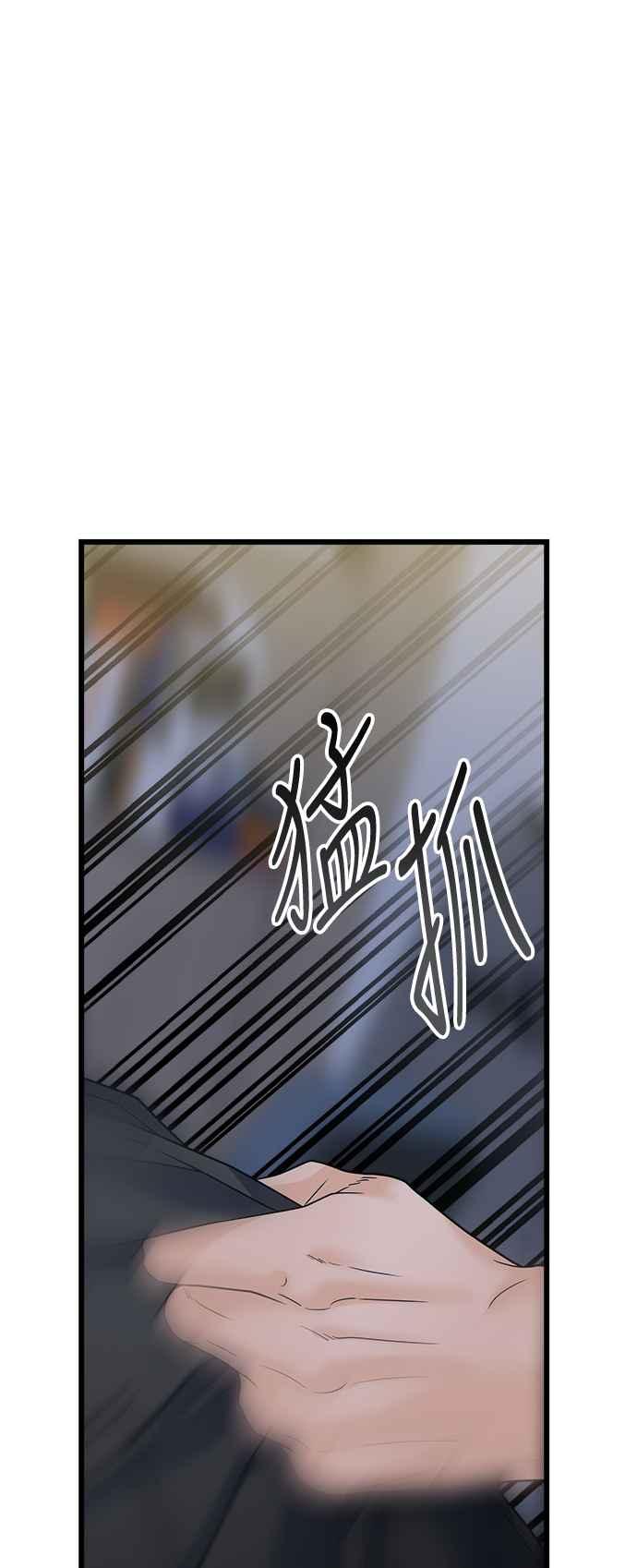 《恋爱配对： Random Target》第56话 第18页