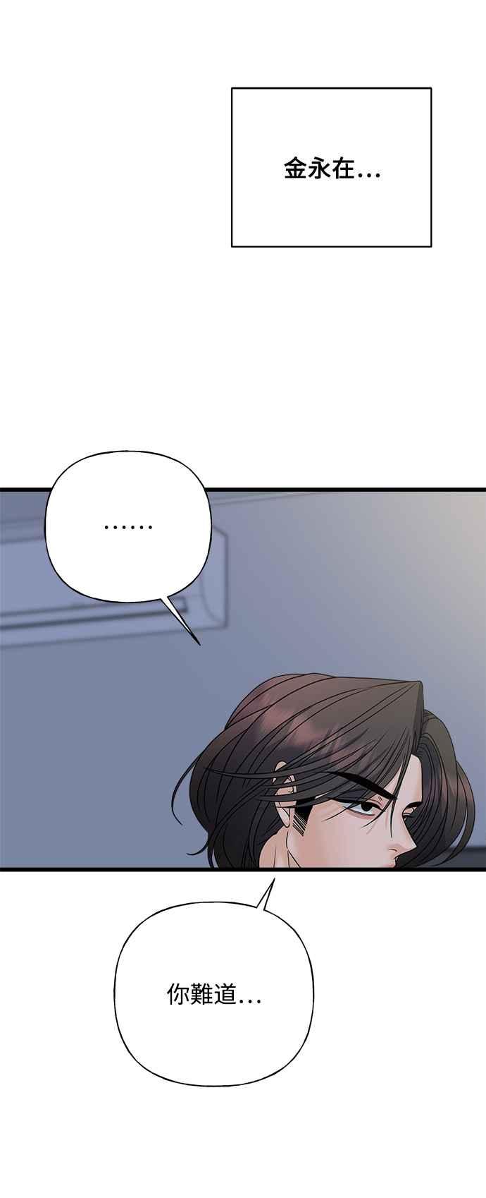 《恋爱配对： Random Target》第56话 第17页