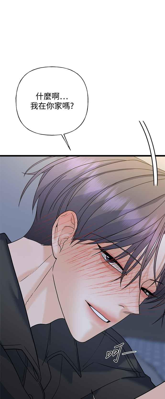 《恋爱配对： Random Target》第56话 第6页
