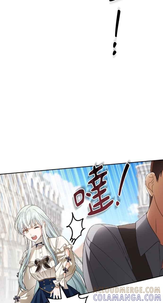 《恶女有个帅老公》第56话 第10页