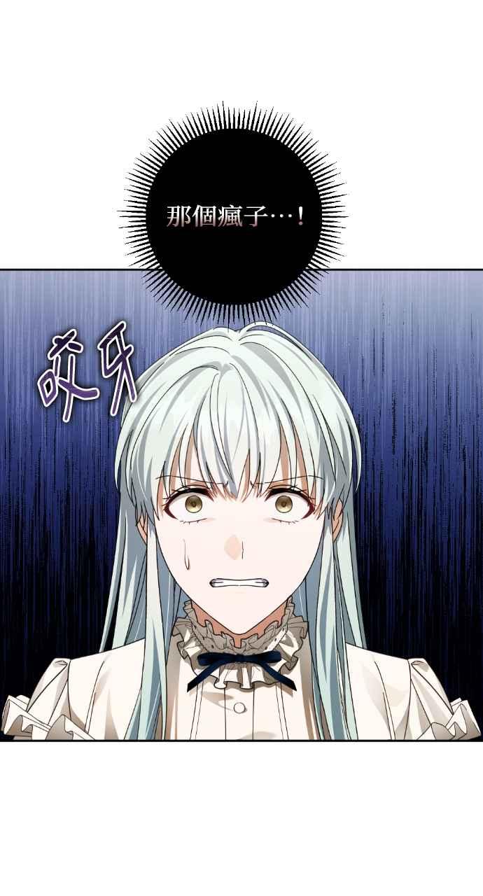 《恶女有个帅老公》第56话 第18页