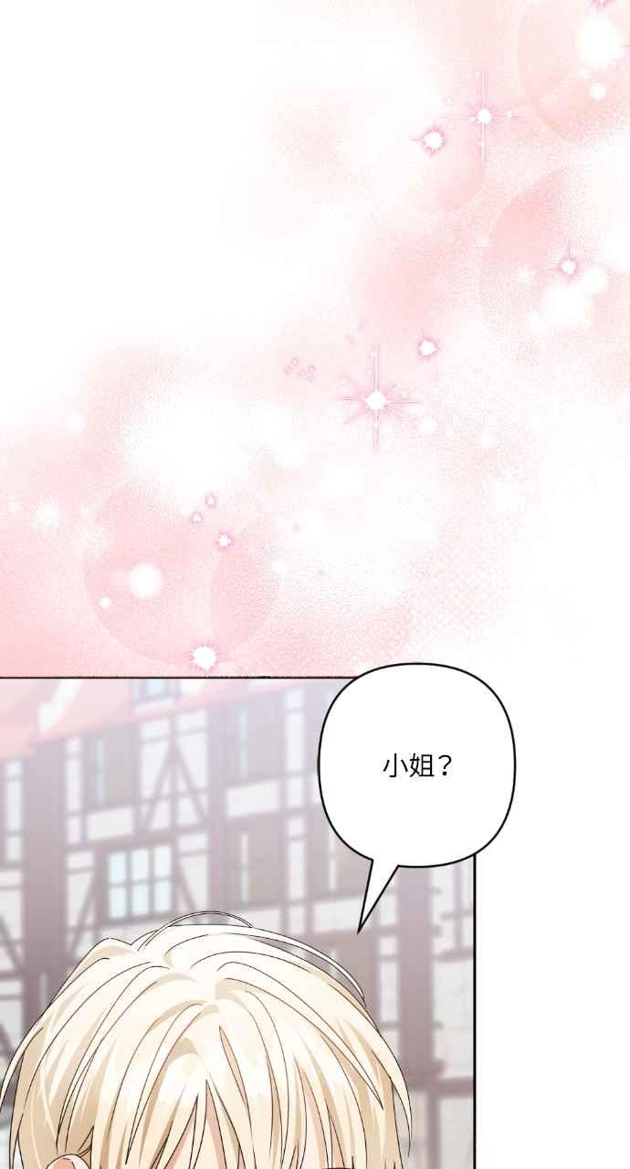 《恶女有个帅老公》第56话 第30页