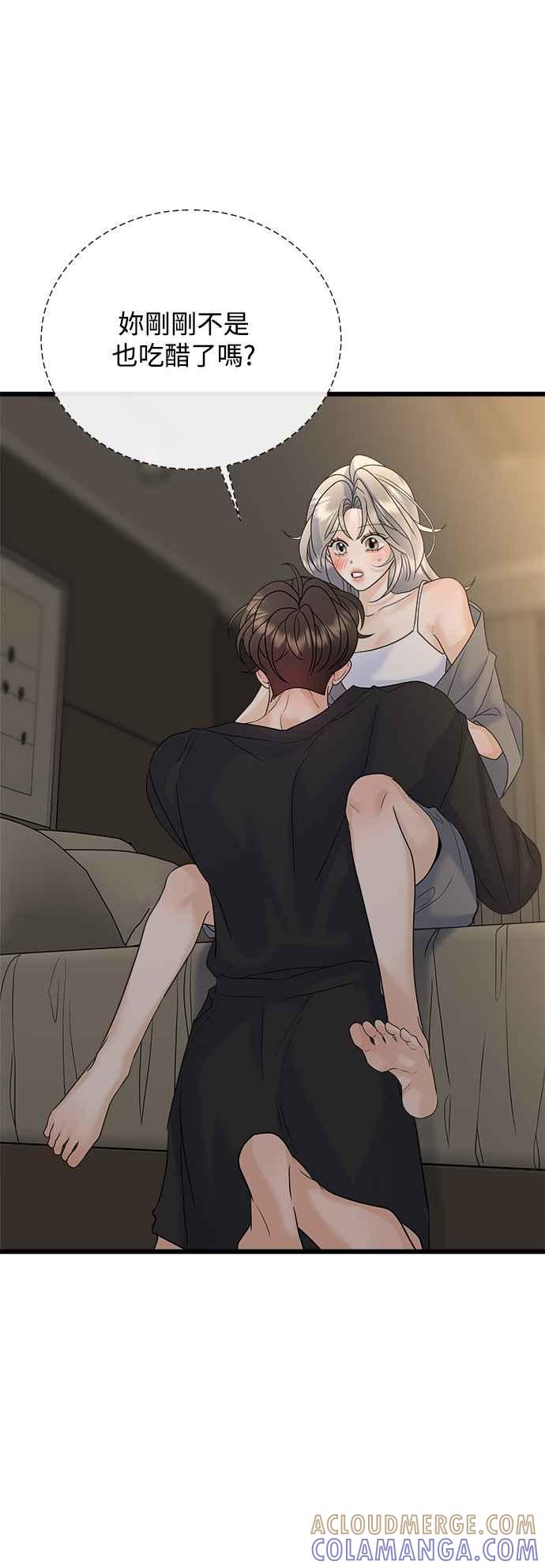 《恋爱配对： Random Target》第56话 第97页