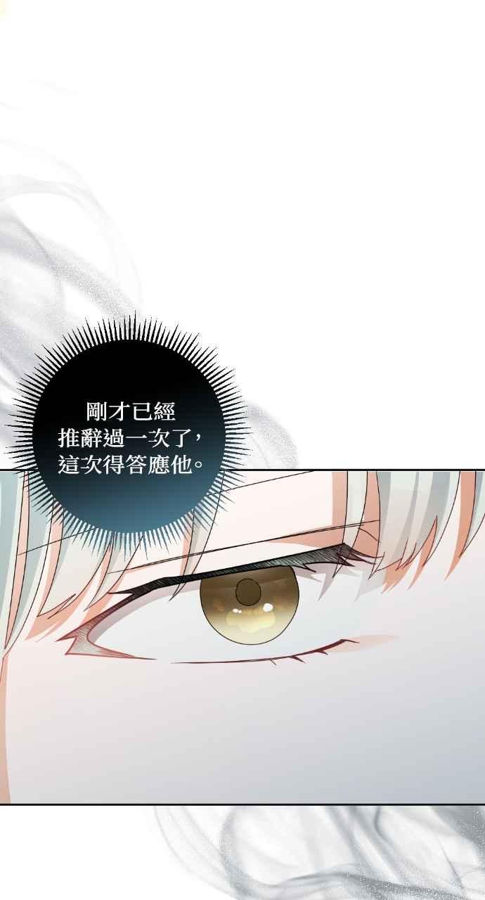 《恶女有个帅老公》第56话 第60页