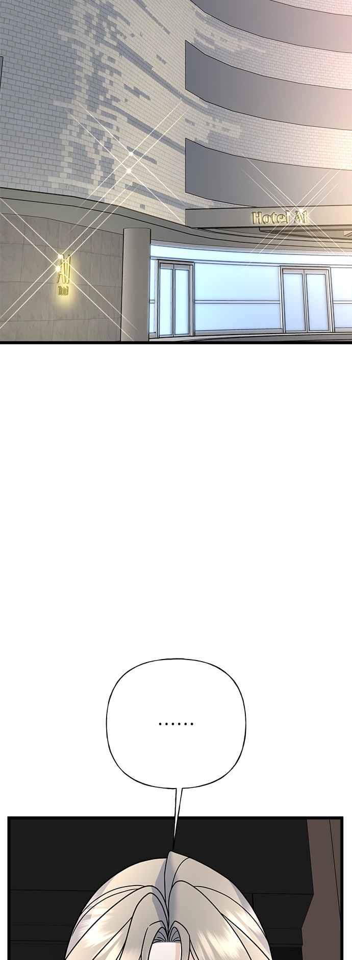 《恋爱配对： Random Target》第56话 第57页
