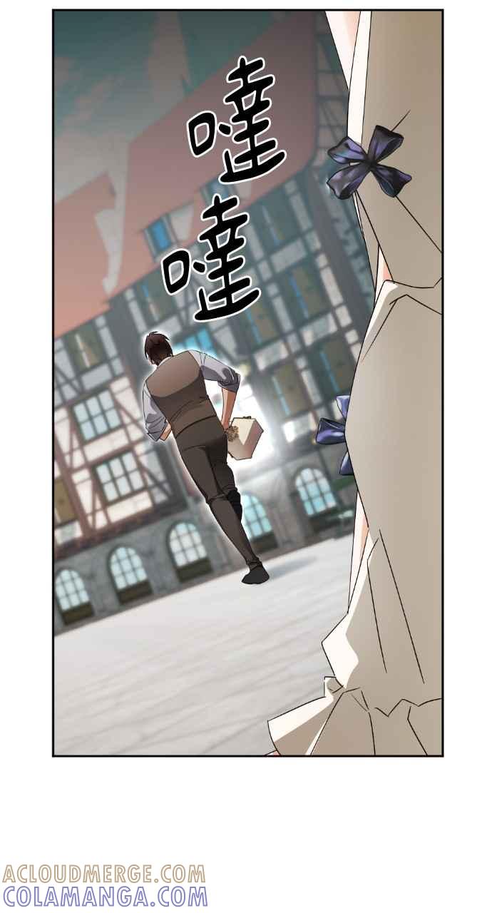 《恶女有个帅老公》第56话 第13页