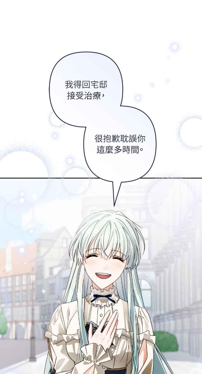《恶女有个帅老公》第56话 第47页