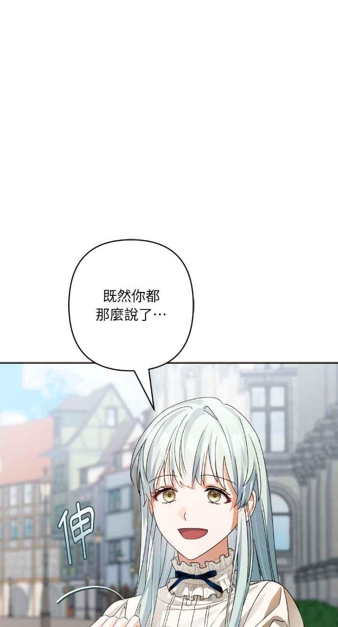 《恶女有个帅老公》第56话 第50页