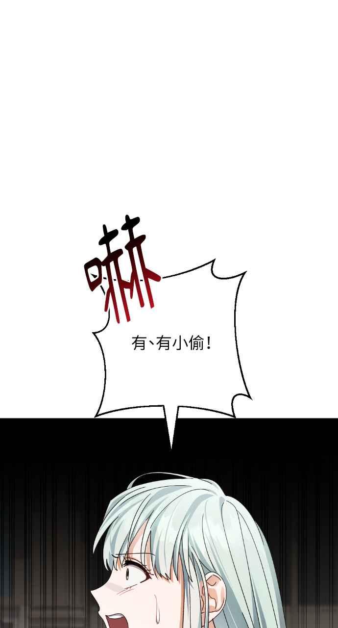 《恶女有个帅老公》第56话 第14页