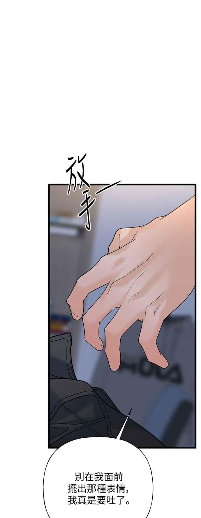 《恋爱配对： Random Target》第56话 第29页
