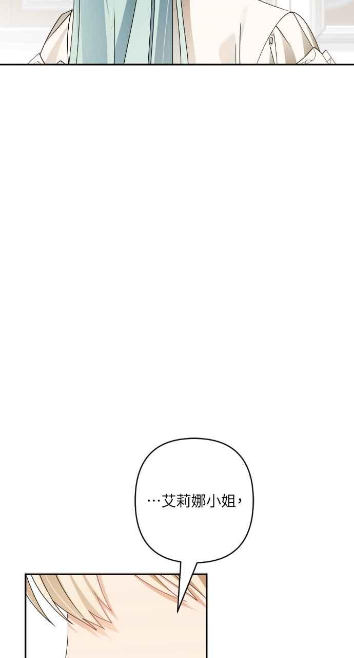 《恶女有个帅老公》第56话 第56页