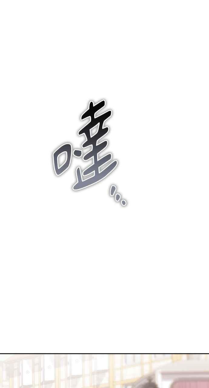 《恶女有个帅老公》第56话 第65页