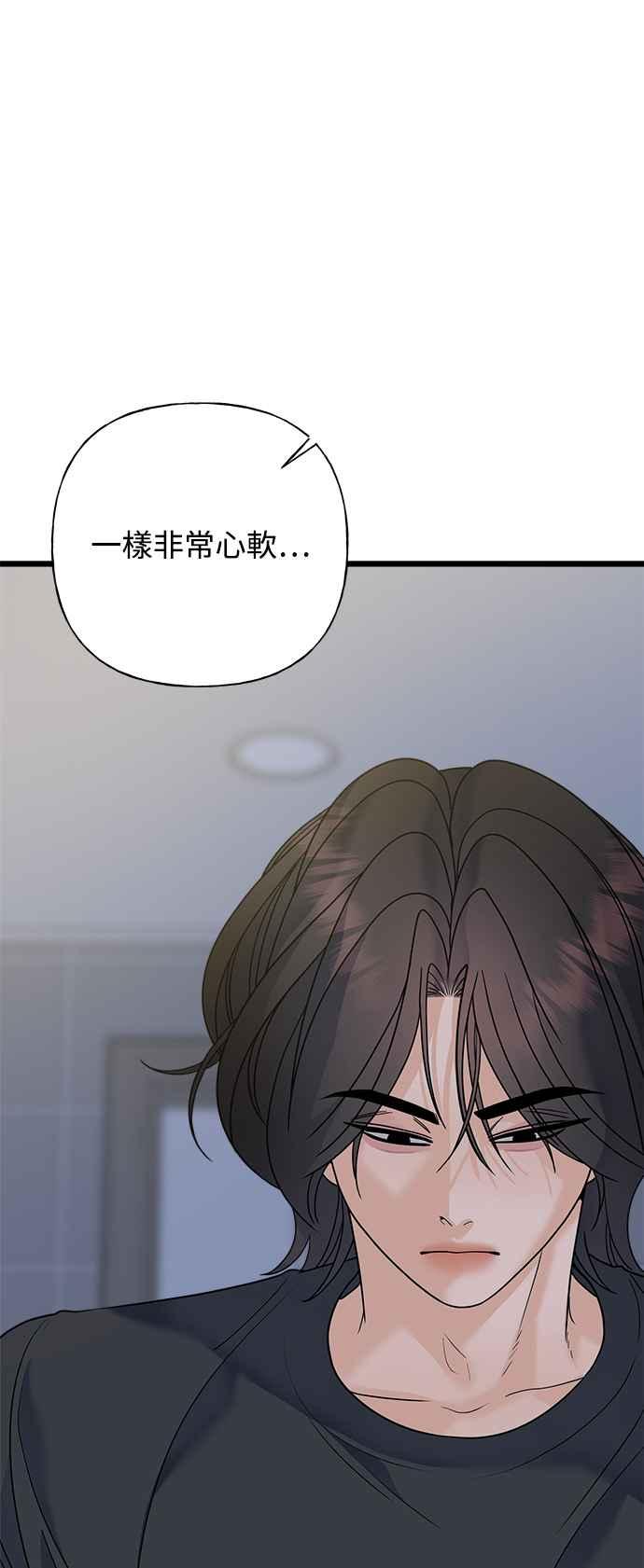 《恋爱配对： Random Target》第56话 第33页